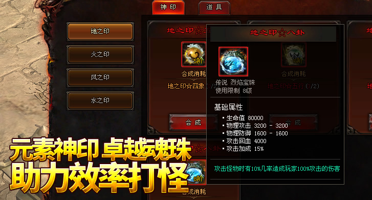 大魔神游戏特殊玉玺值得打造吗？属性详解与打造攻略！‌